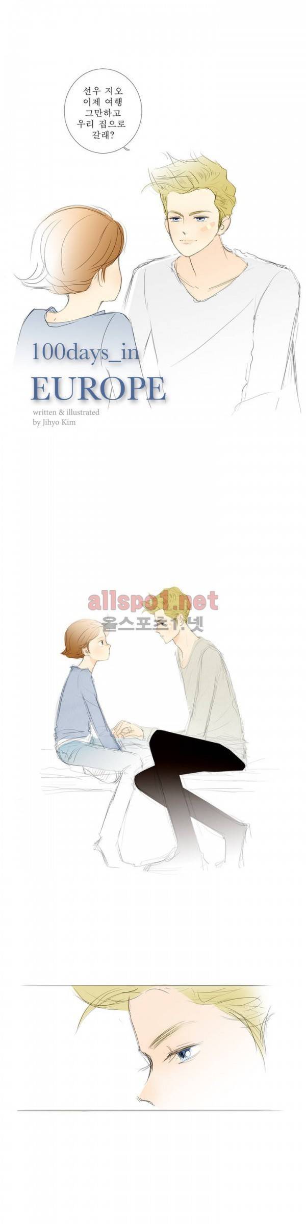 유럽에서 100일 38화 1