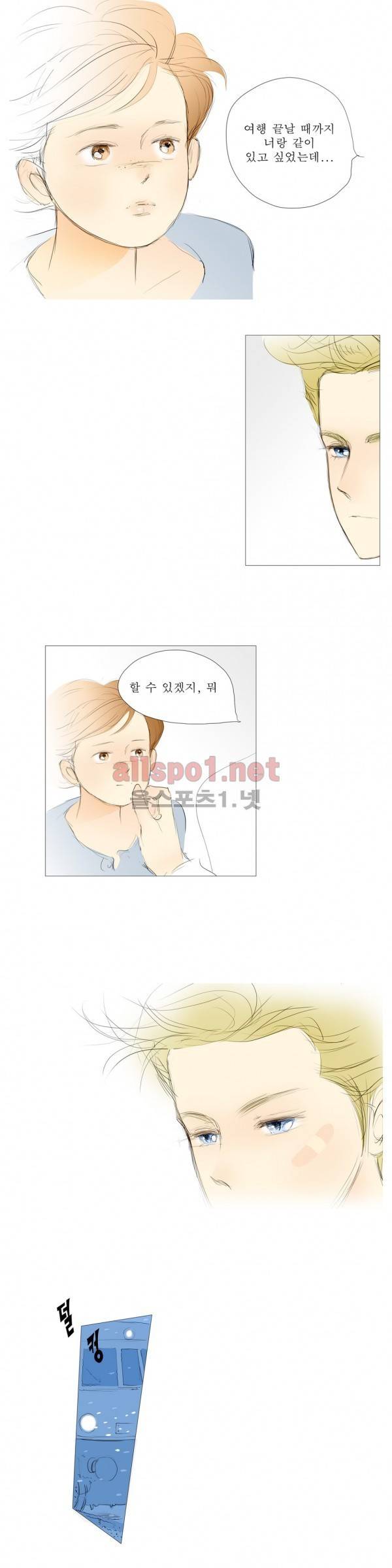 유럽에서 100일 38화 2