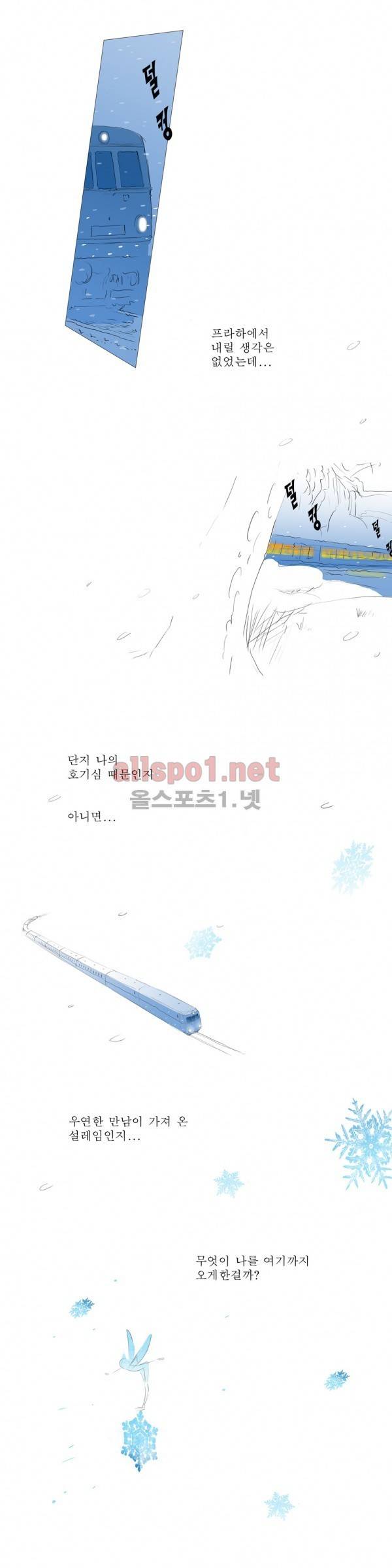 유럽에서 100일 38화 3