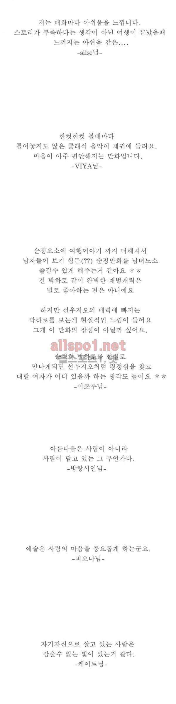유럽에서 100일 에필로그 2