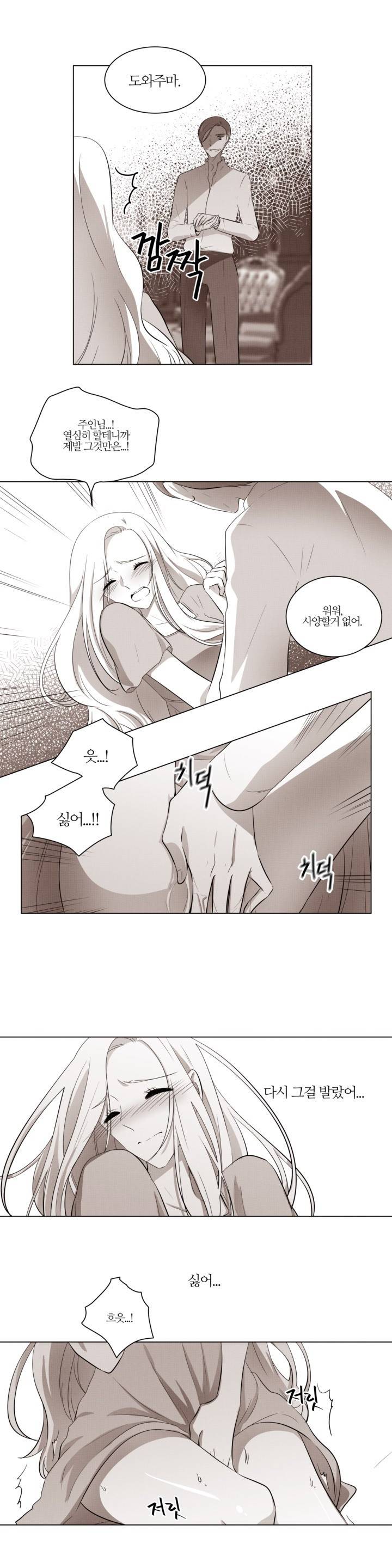 애첩 5화 2