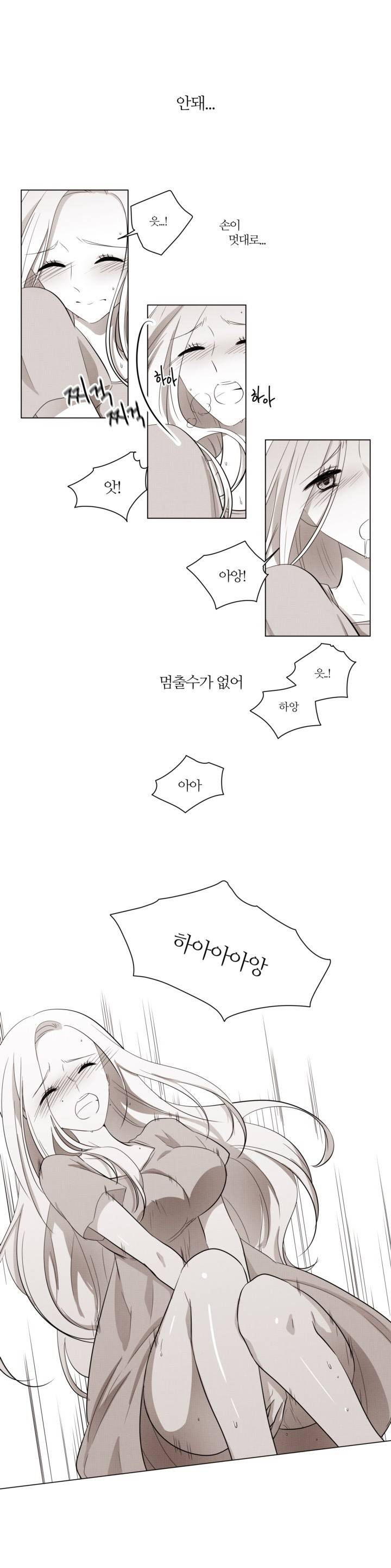 애첩 5화 3