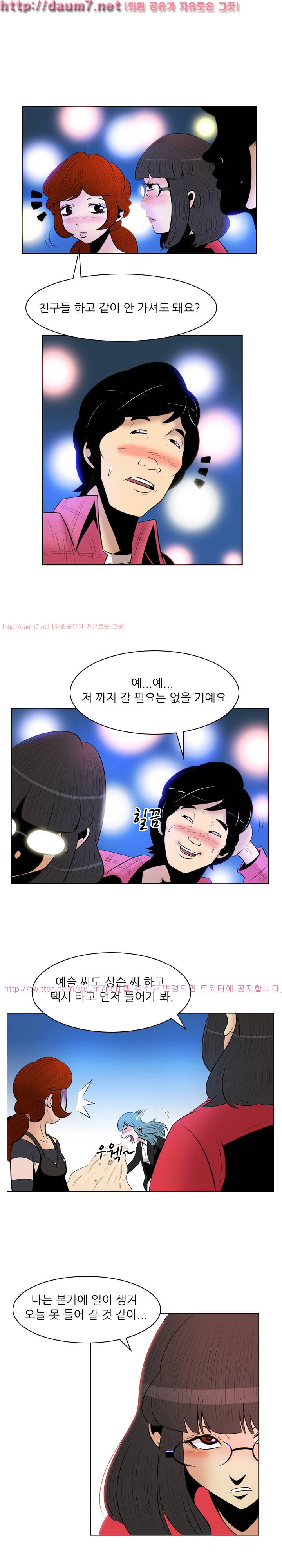 여자 고시텔 8화 3