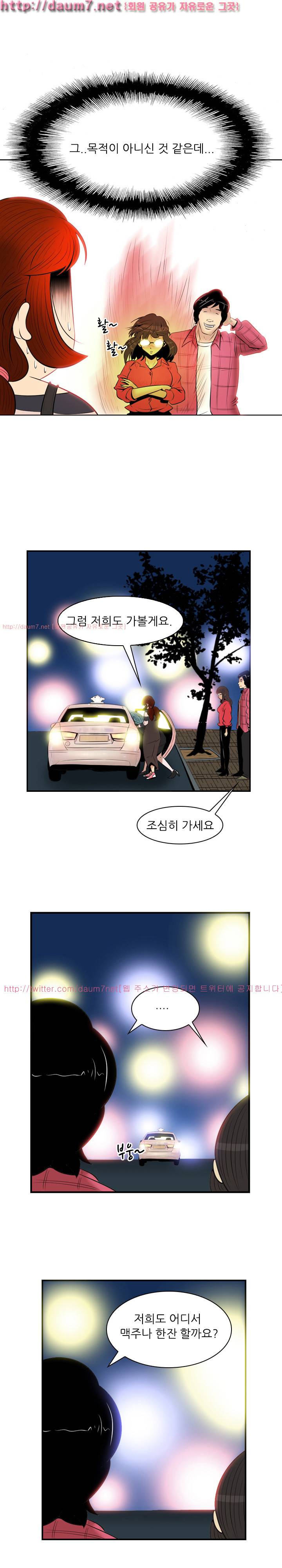 여자 고시텔 8화 4