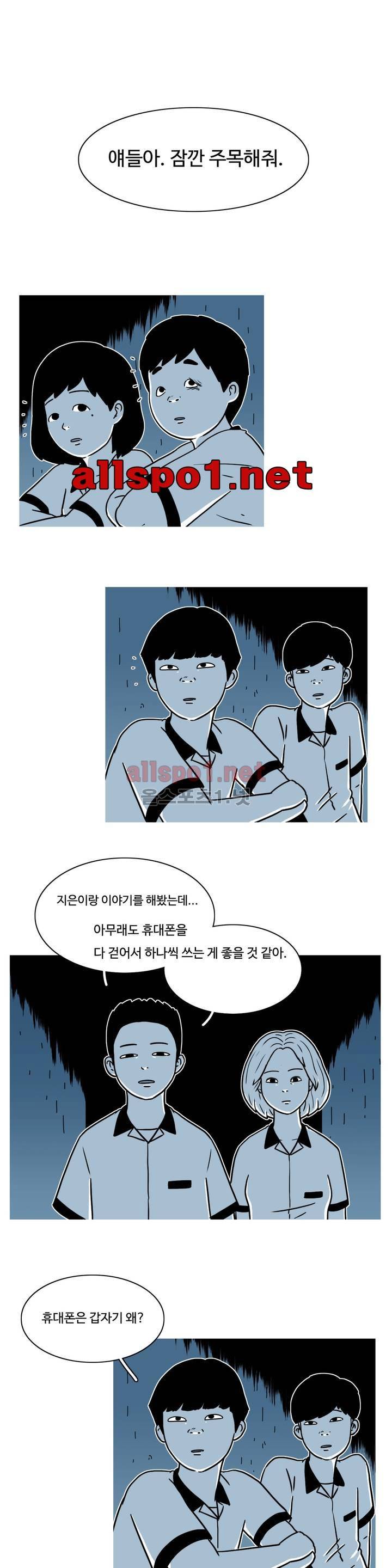 유쾌한 왕따 7화 1
