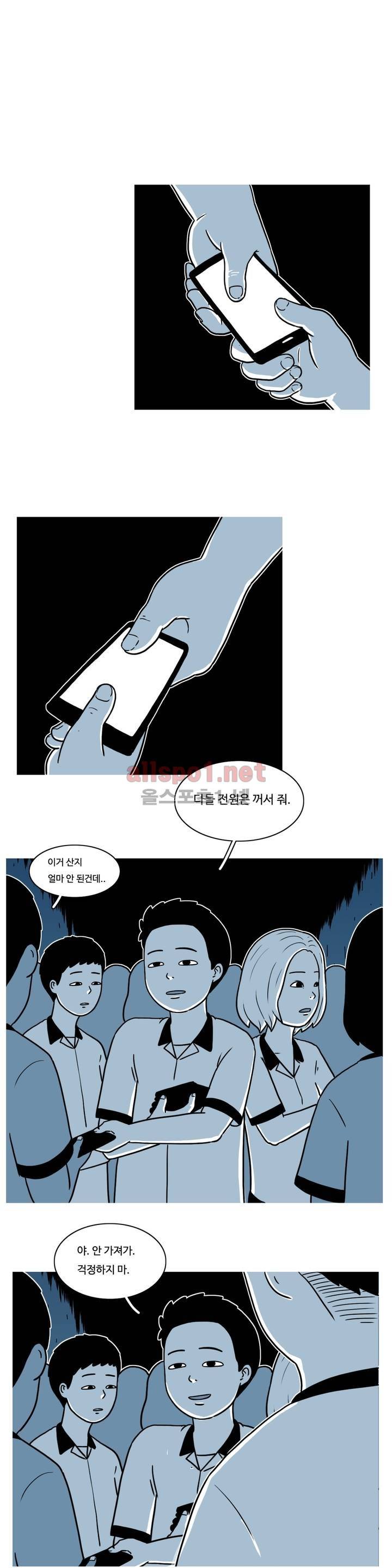 유쾌한 왕따 7화 7