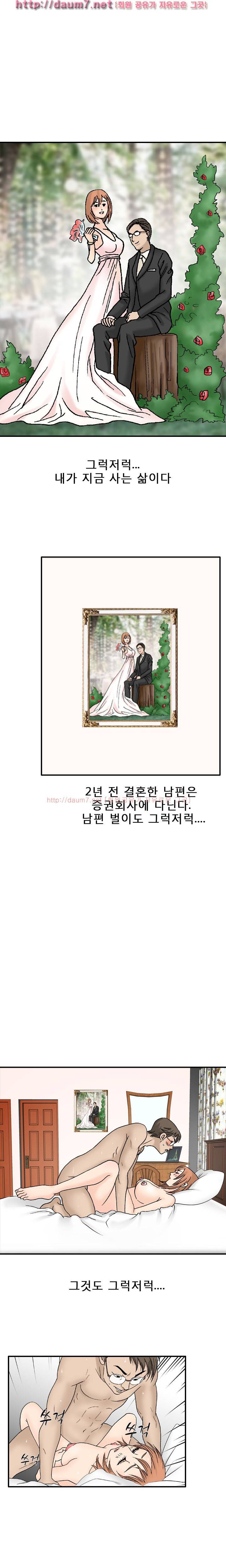수상한 1박2일 4화 1