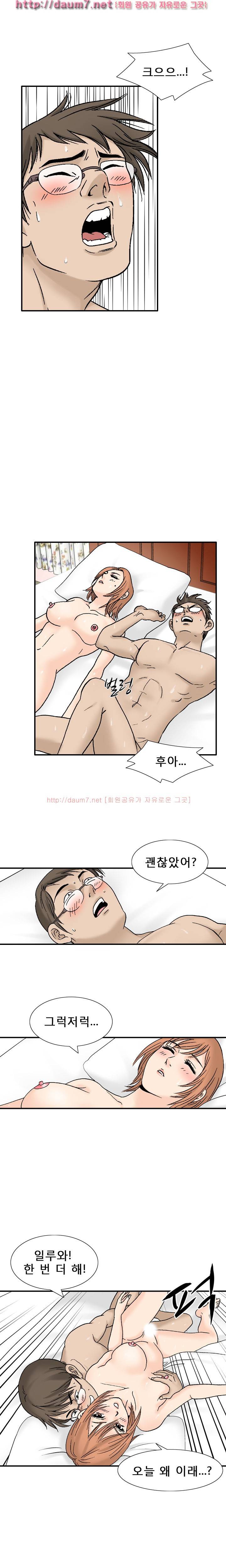 수상한 1박2일 4화 2