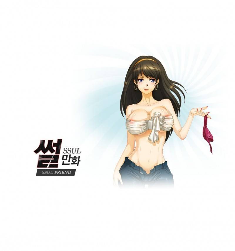 썰만화 Friend 프롤로그 1