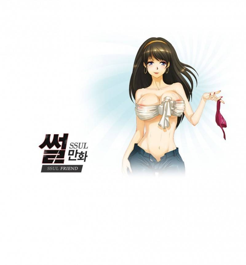 썰만화 Friend 30화 1