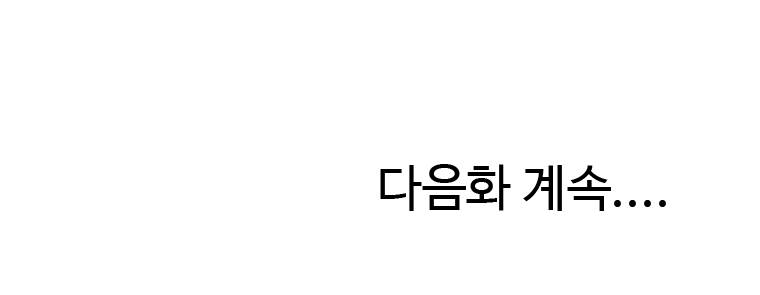 썰만화 Original 남편 약올려 한 썰(상) 4