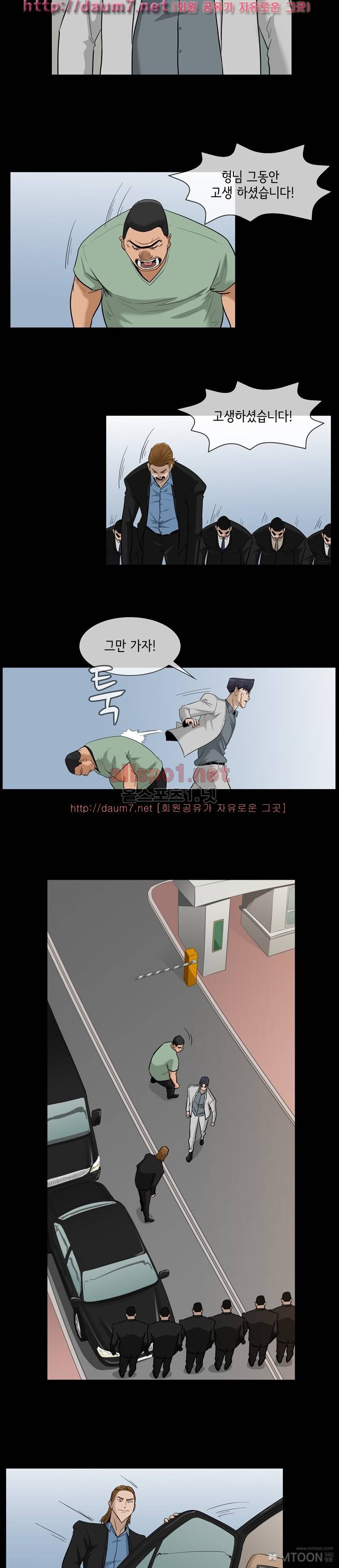 블랙야크 11화 2