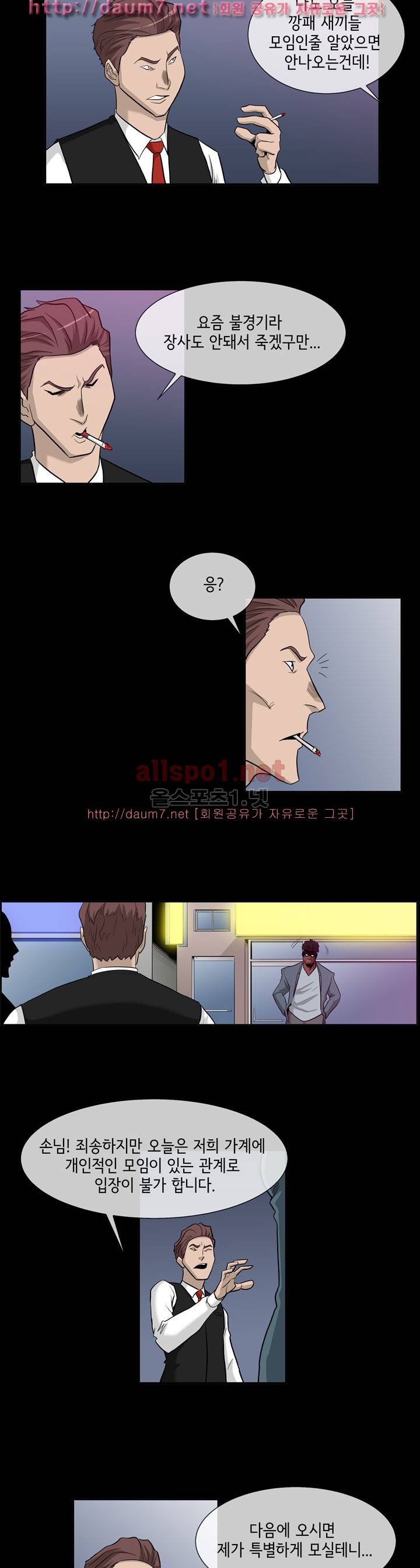 블랙야크 21화 2