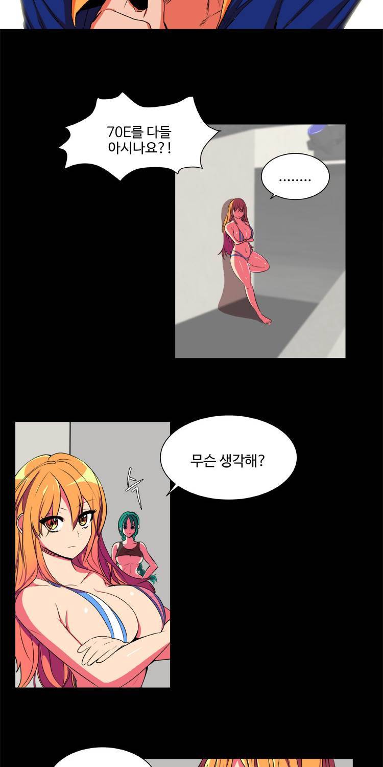 쪼여줄께 5화 2