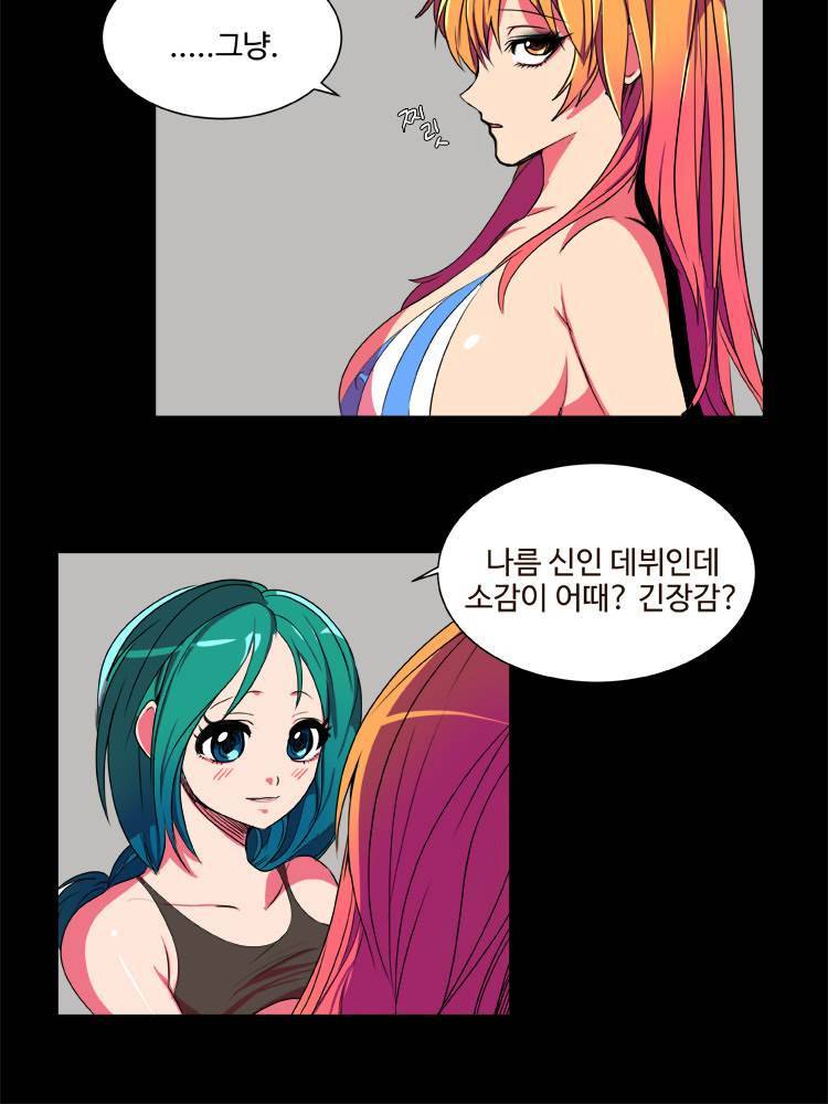 쪼여줄께 5화 3