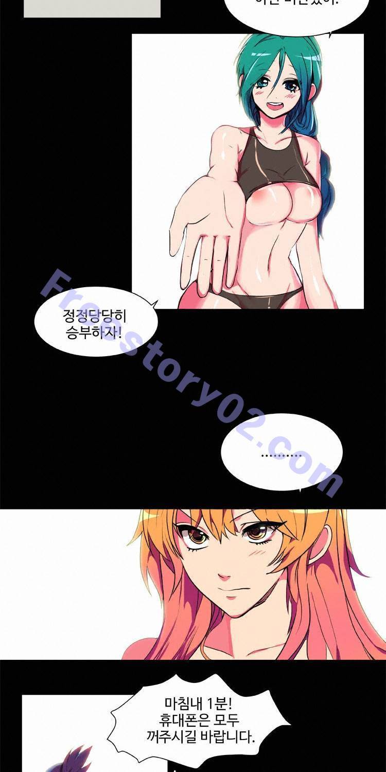 쪼여줄께 5화 5