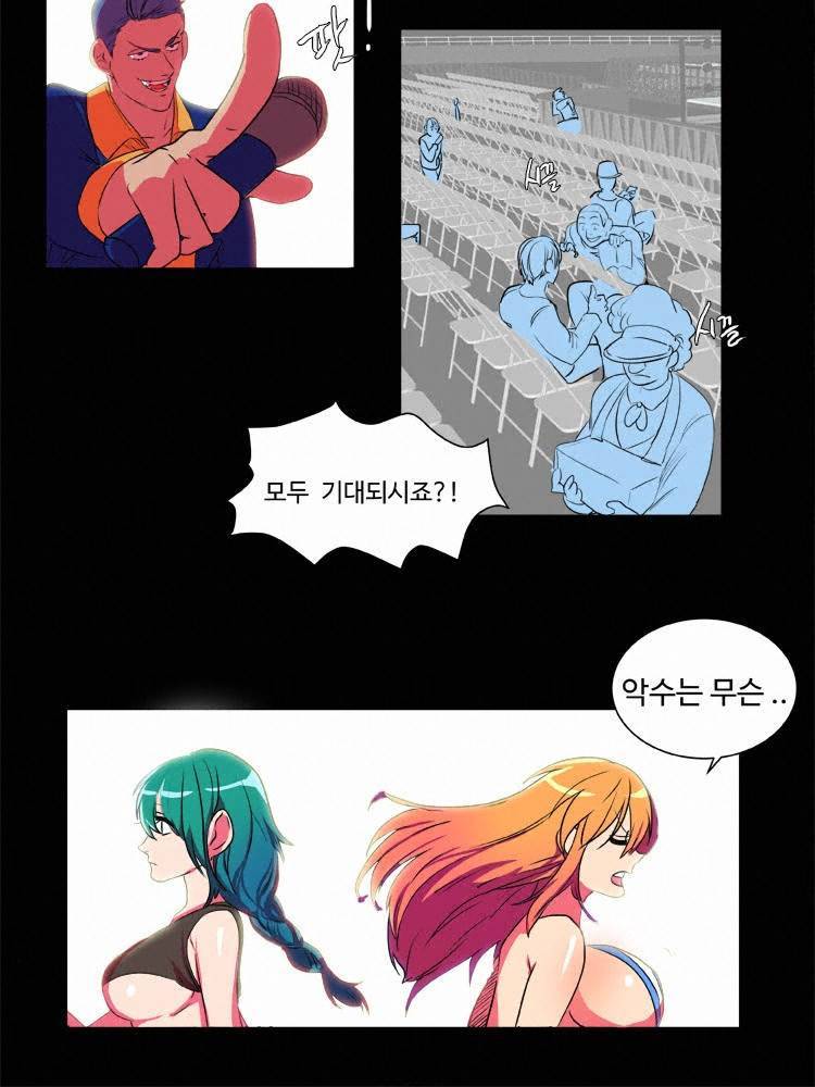 쪼여줄께 5화 6