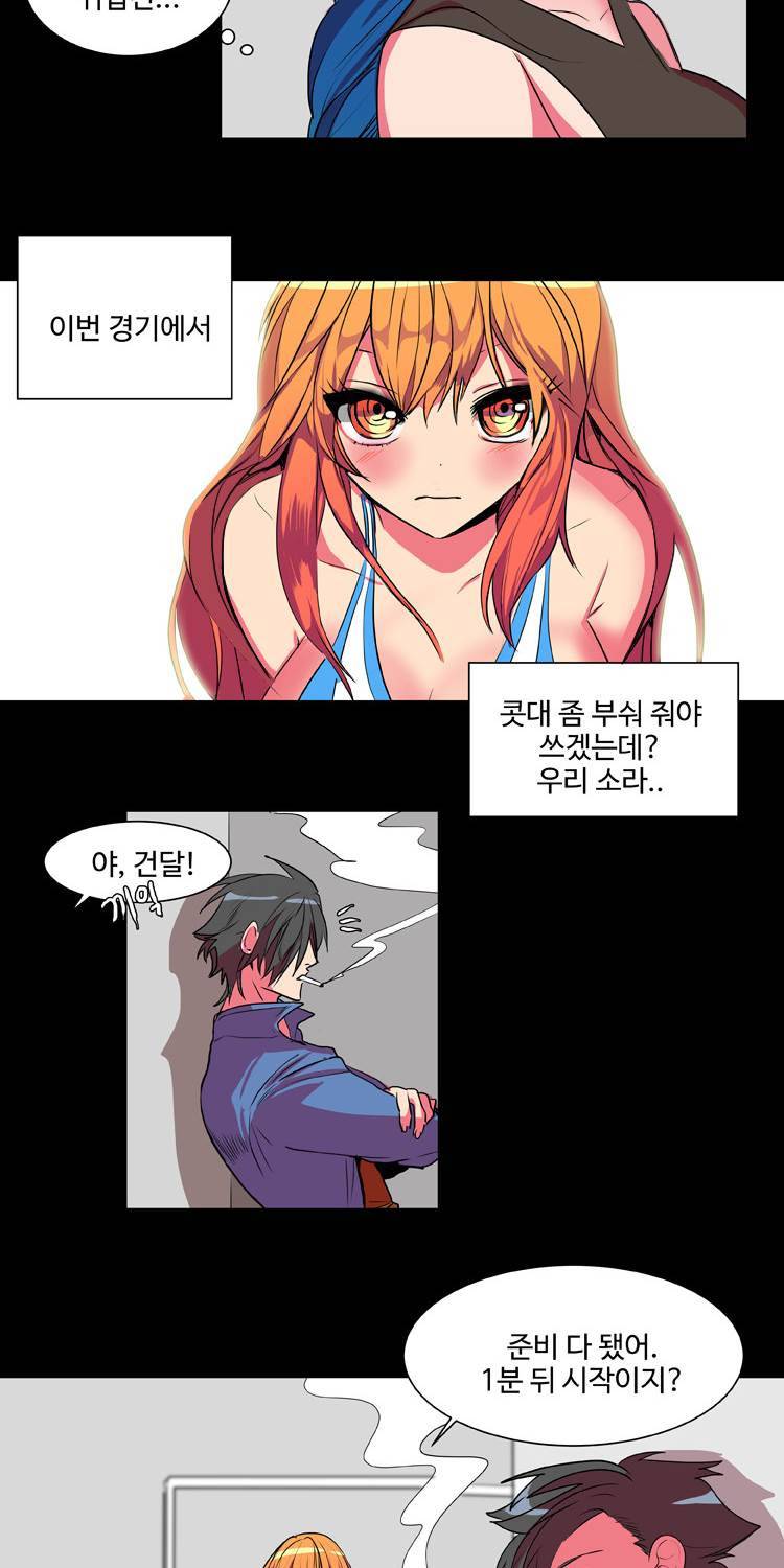 쪼여줄께 5화 8