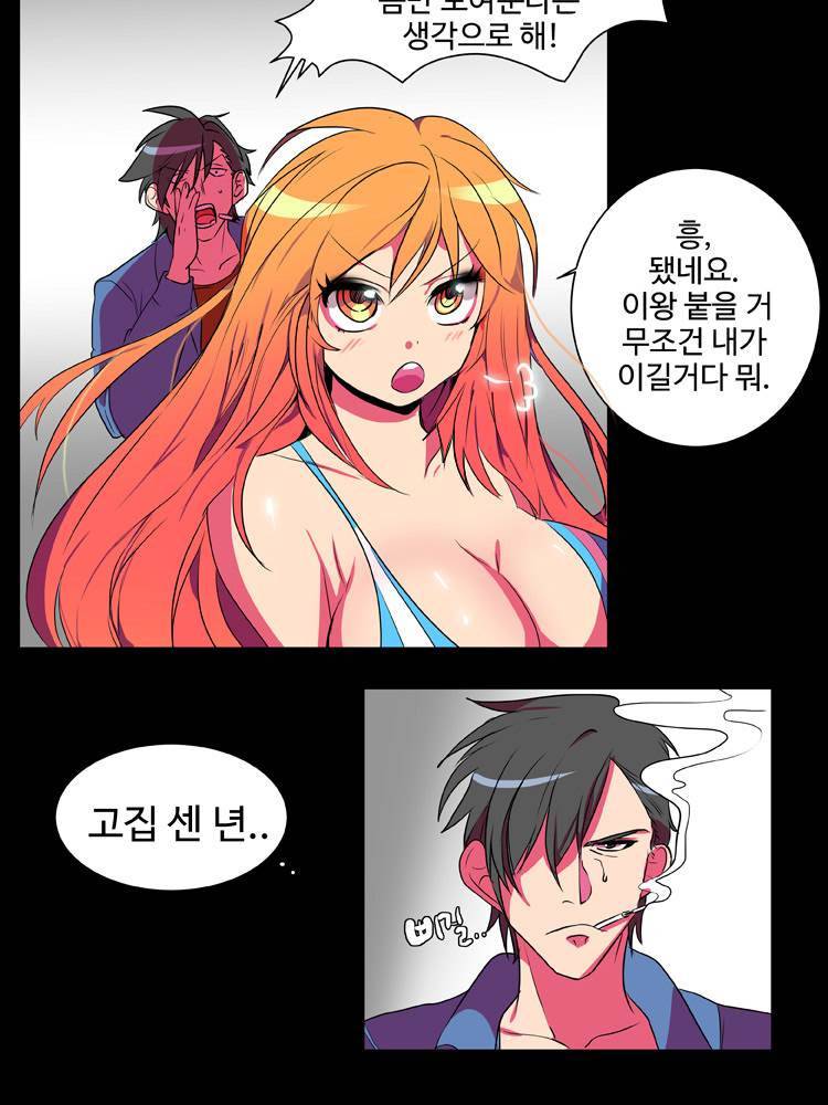 쪼여줄께 5화 12