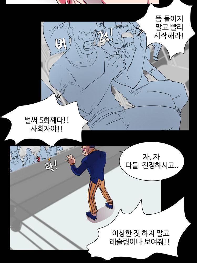 쪼여줄께 5화 15