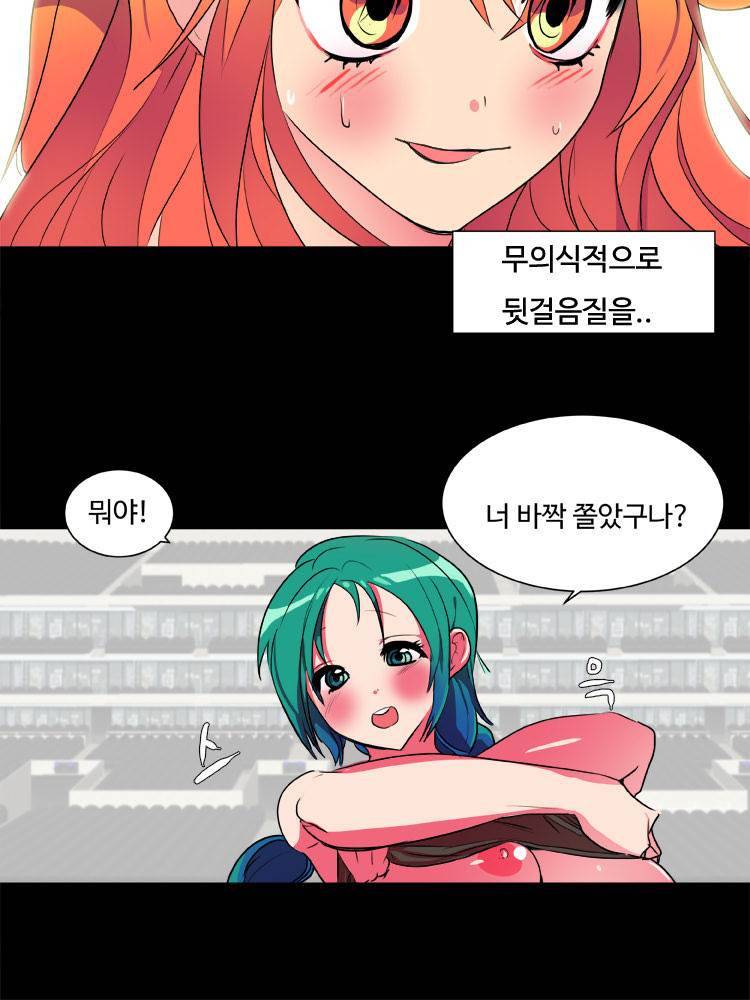 쪼여줄께 5화 18