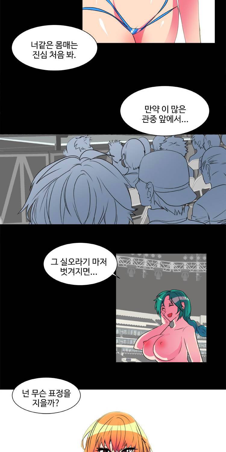 쪼여줄께 5화 23