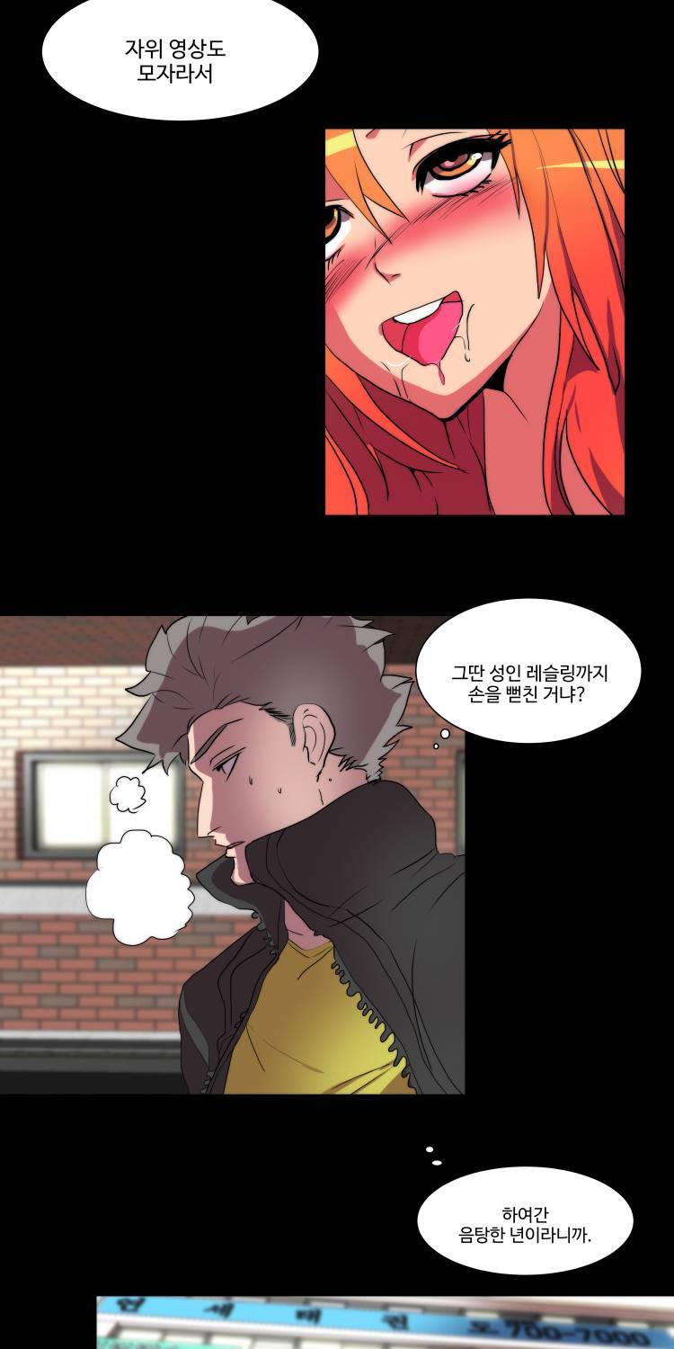 쪼여줄께 15화 2