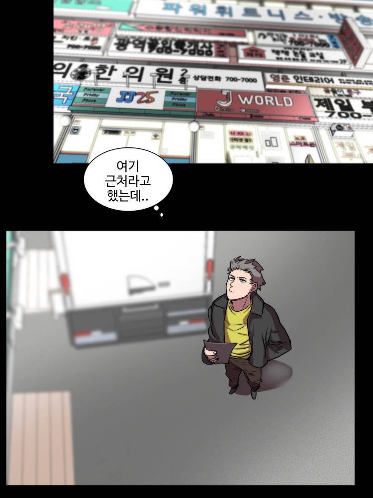 쪼여줄께 15화 3