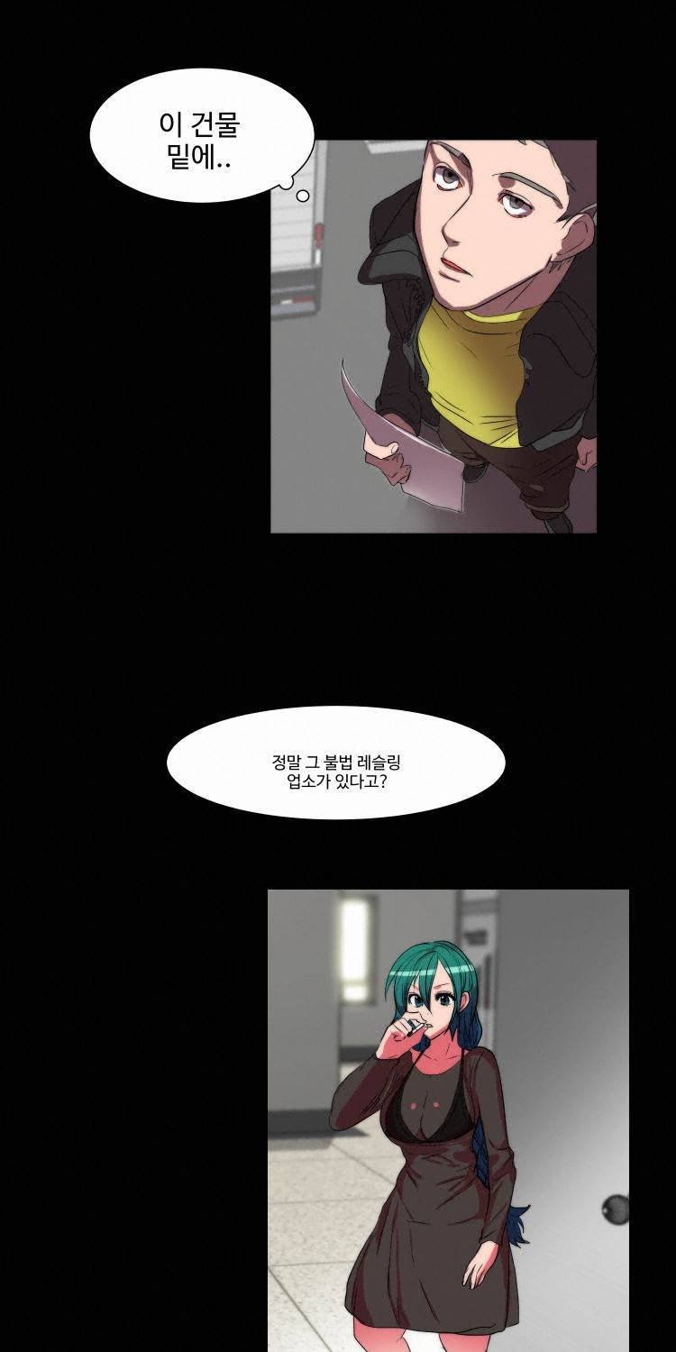 쪼여줄께 15화 4