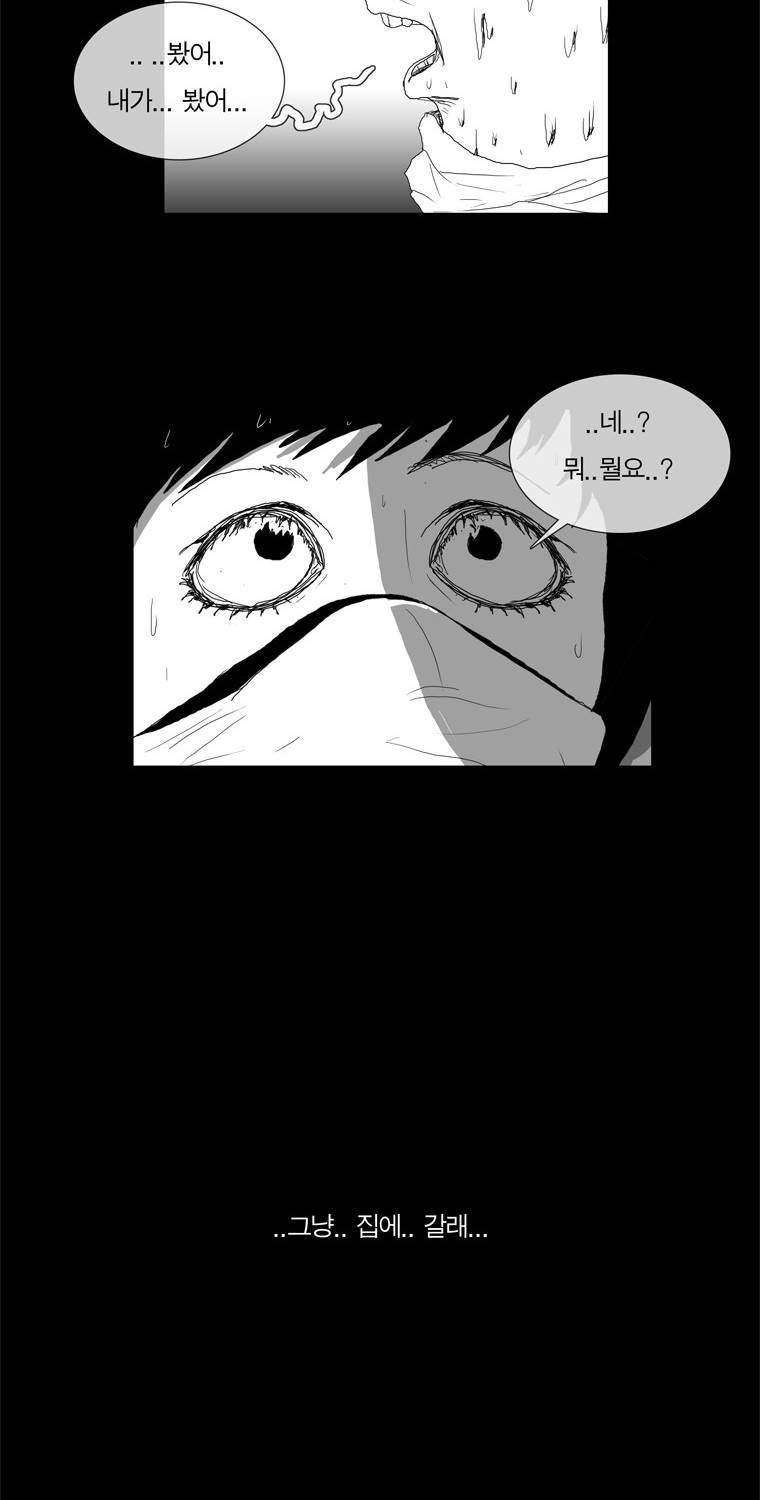 관찰인간 12화 2