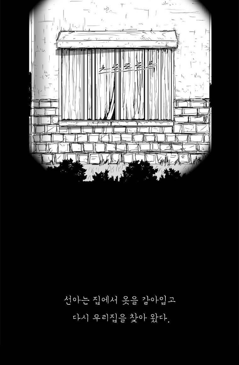 관찰인간 12화 4