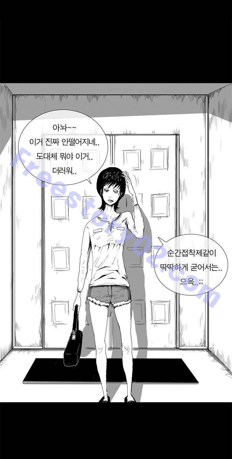 관찰인간 12화 5