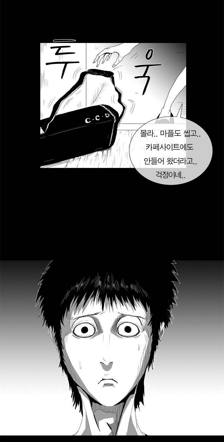 관찰인간 12화 7