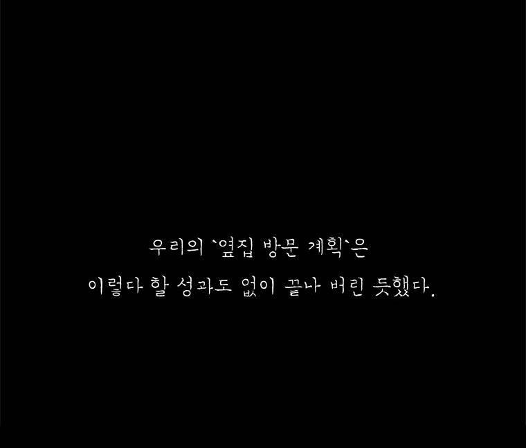 관찰인간 12화 8