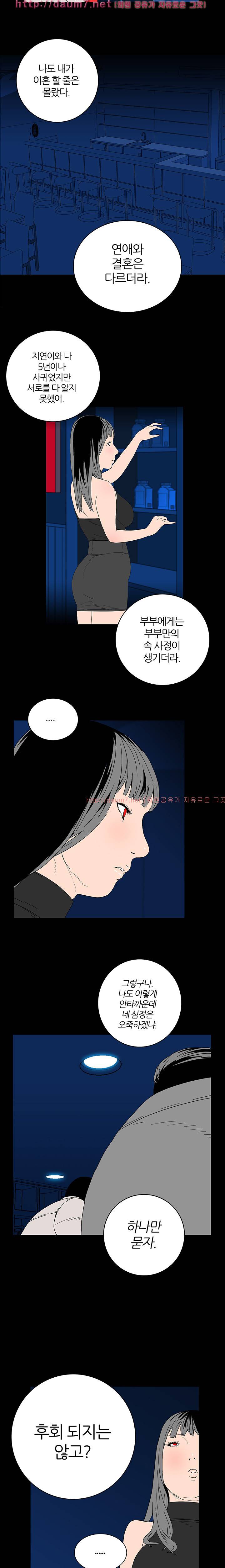 돌싱클럽 1화 2