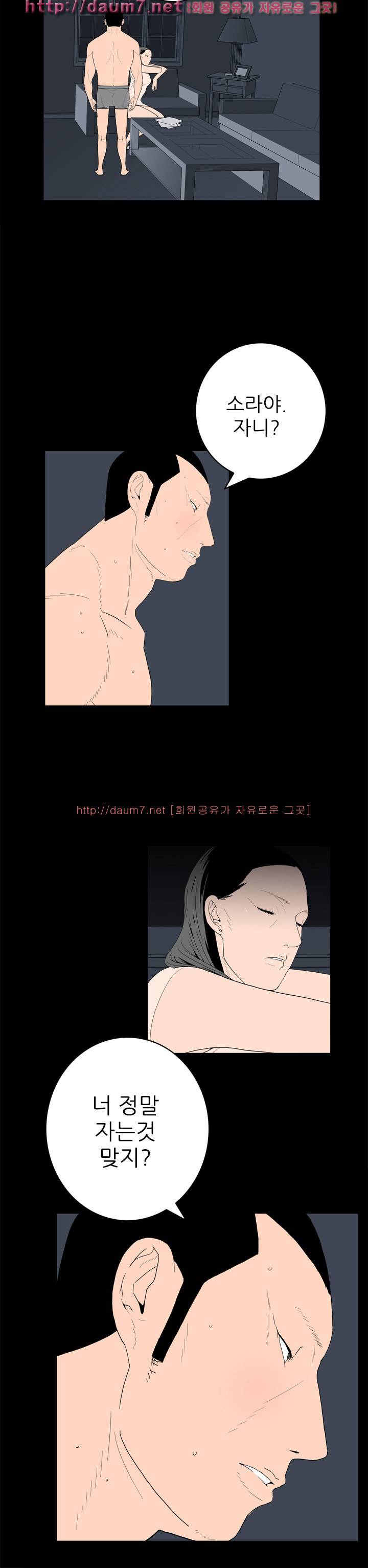 돌싱클럽 27-28화 3