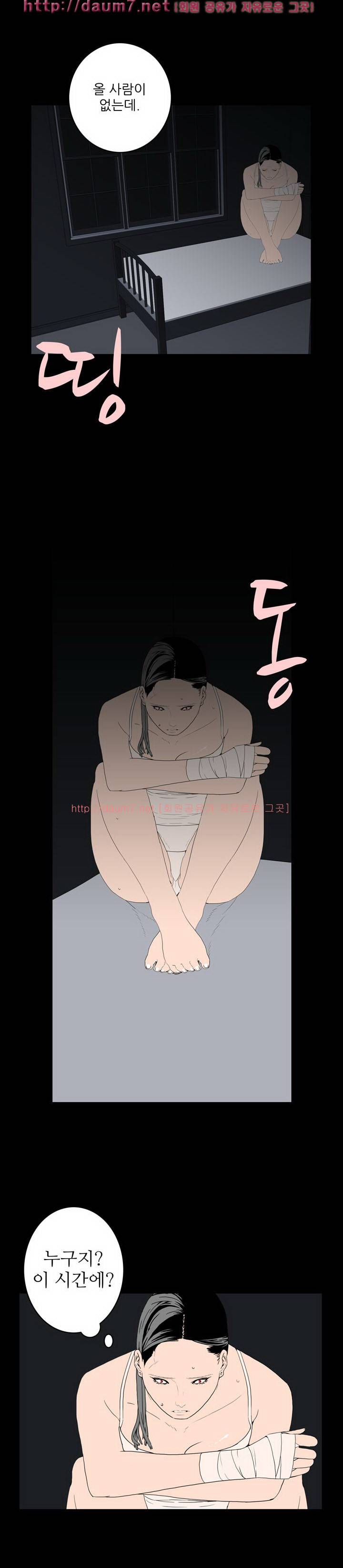 돌싱클럽 43-44화 2