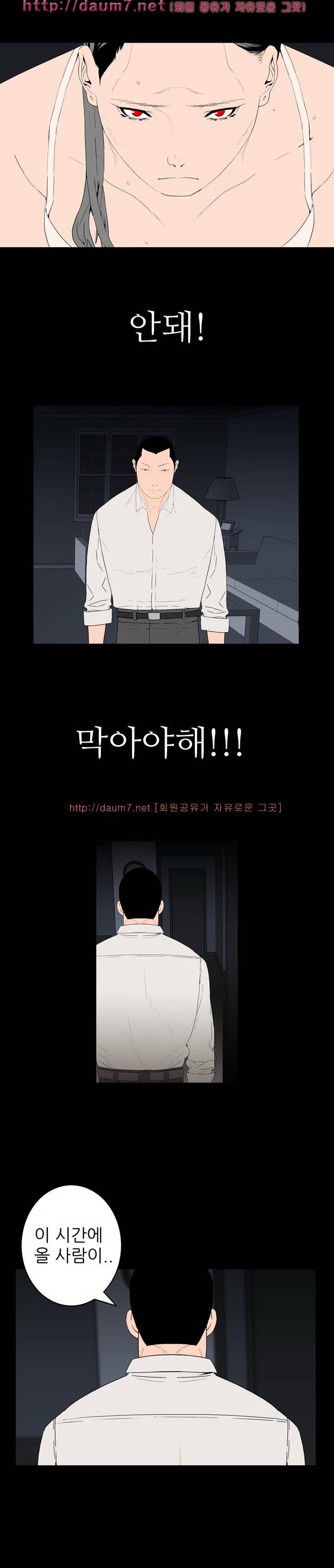 돌싱클럽 43-44화 4