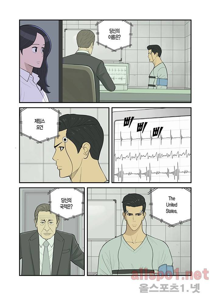 몬스터 13화 - 정략 3