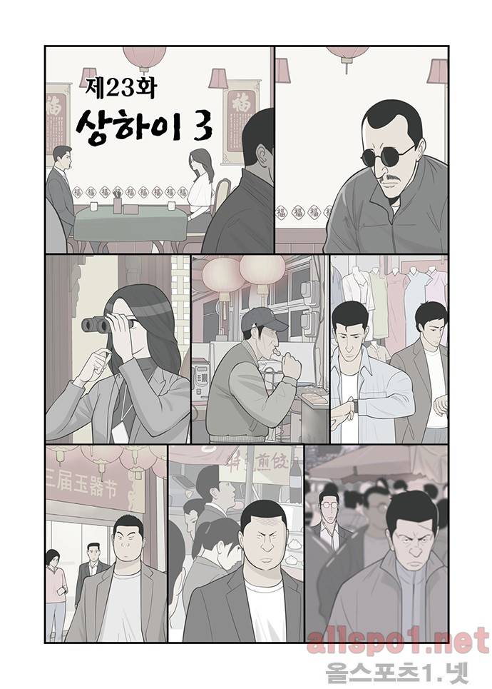 몬스터 23화 - 상하이 3 2