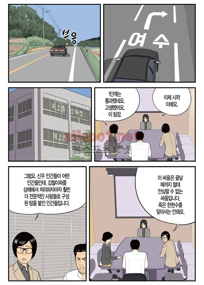 몬스터 33화 - 도끼 3