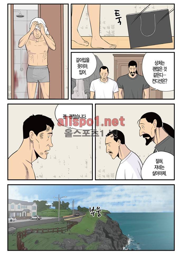 몬스터 53화 - 윤곽 3