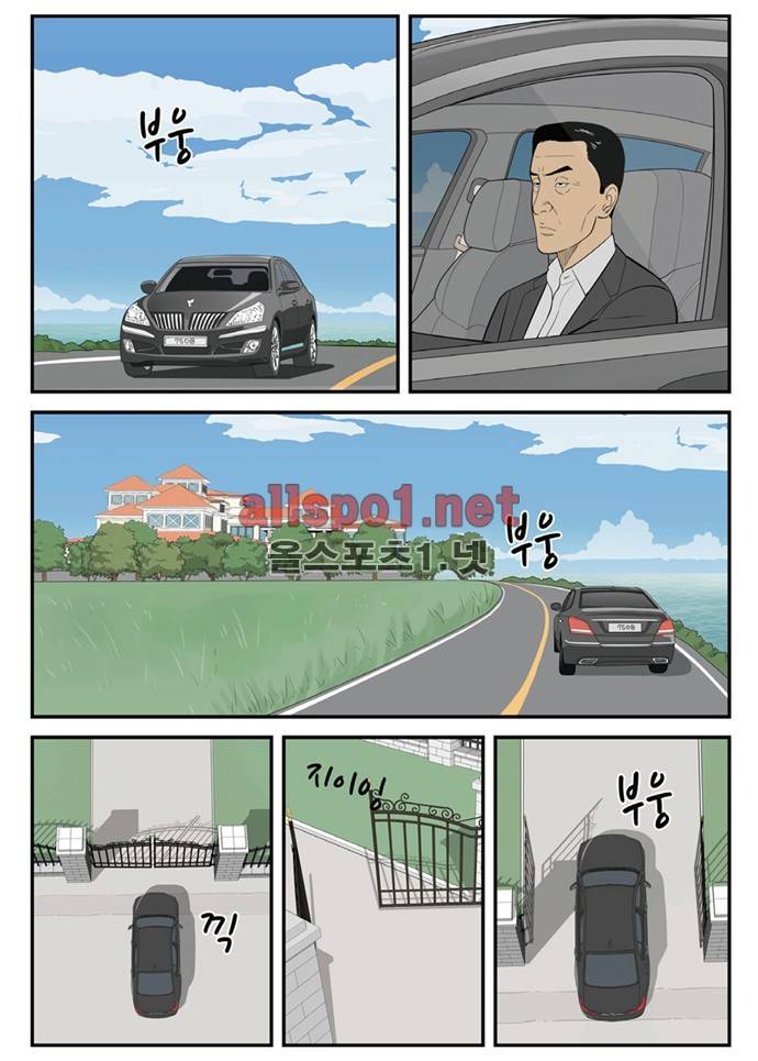 몬스터 53화 - 윤곽 4