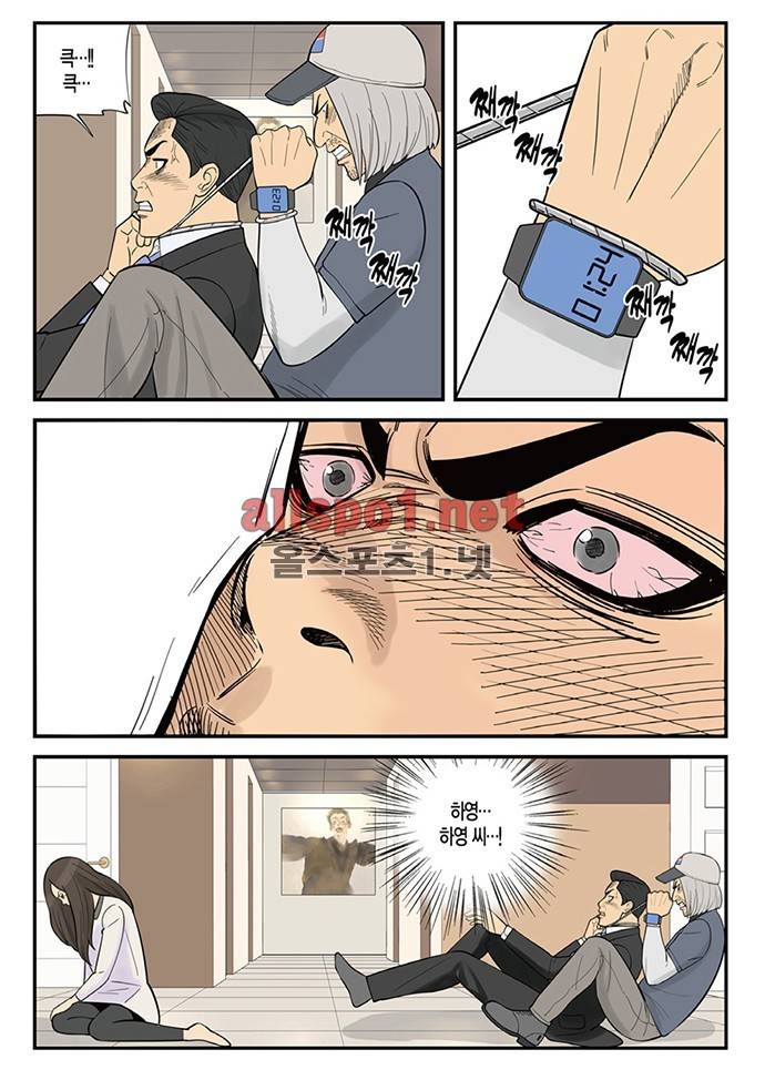몬스터 63화 - 암살 2 3