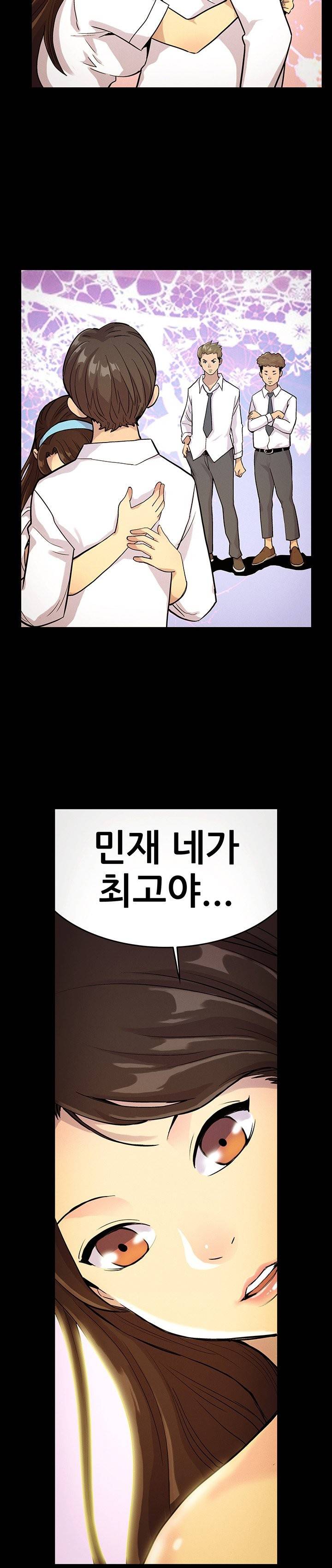 동창모임 10화 3