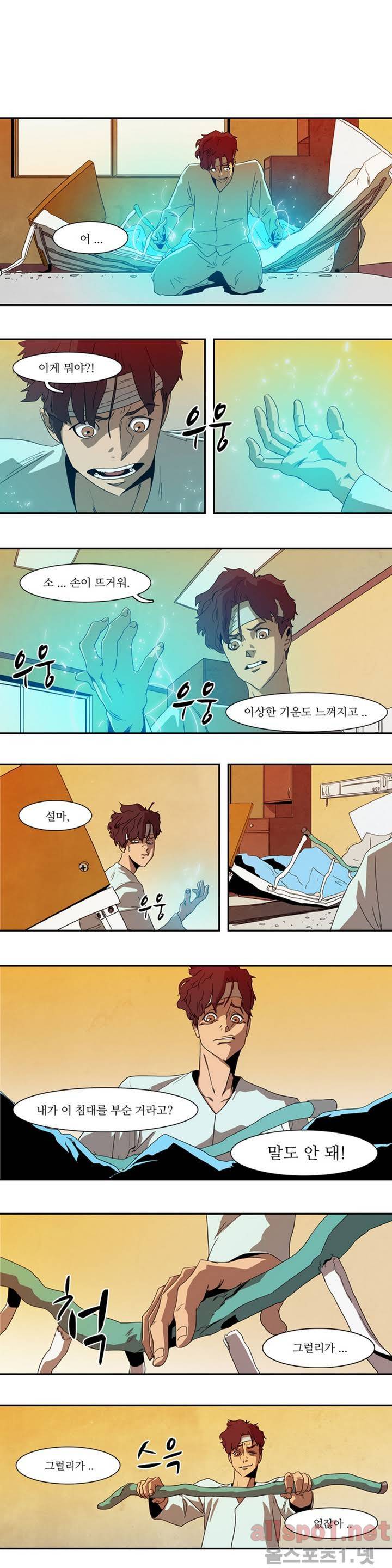 백은아란전 4화 - 무슨일이야 대체 1