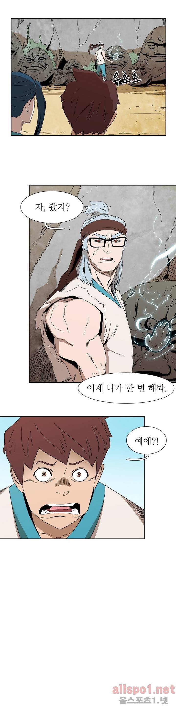 백은아란전 14화 - 아란의 잠재력 3