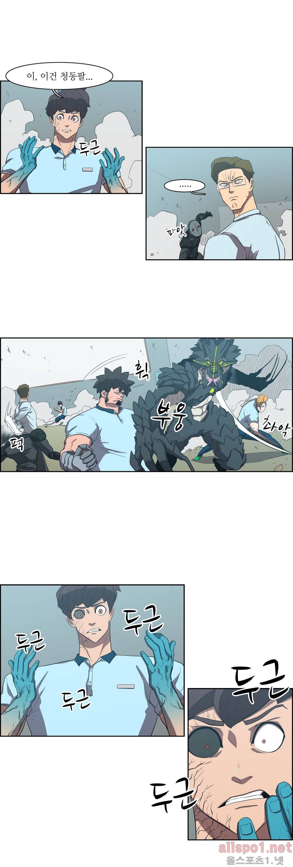 백은아란전 43화 - 사냥철(3) 1