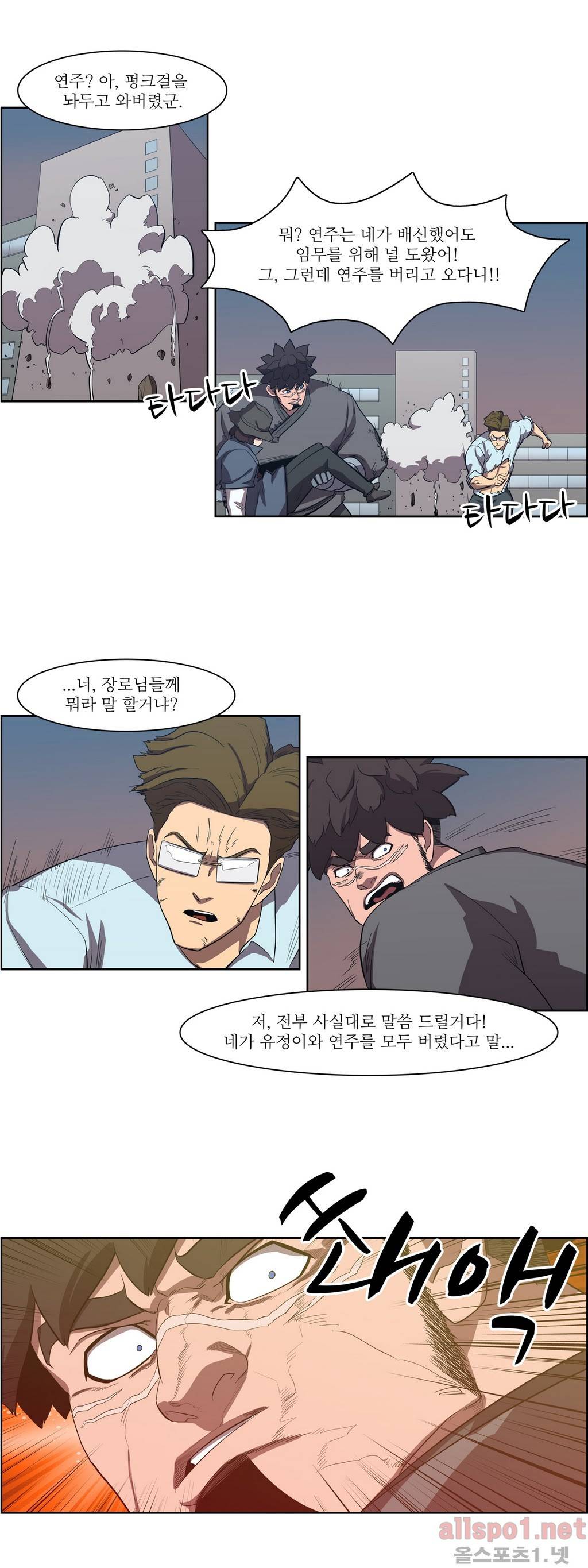 백은아란전 63화 - 사기(5) 6