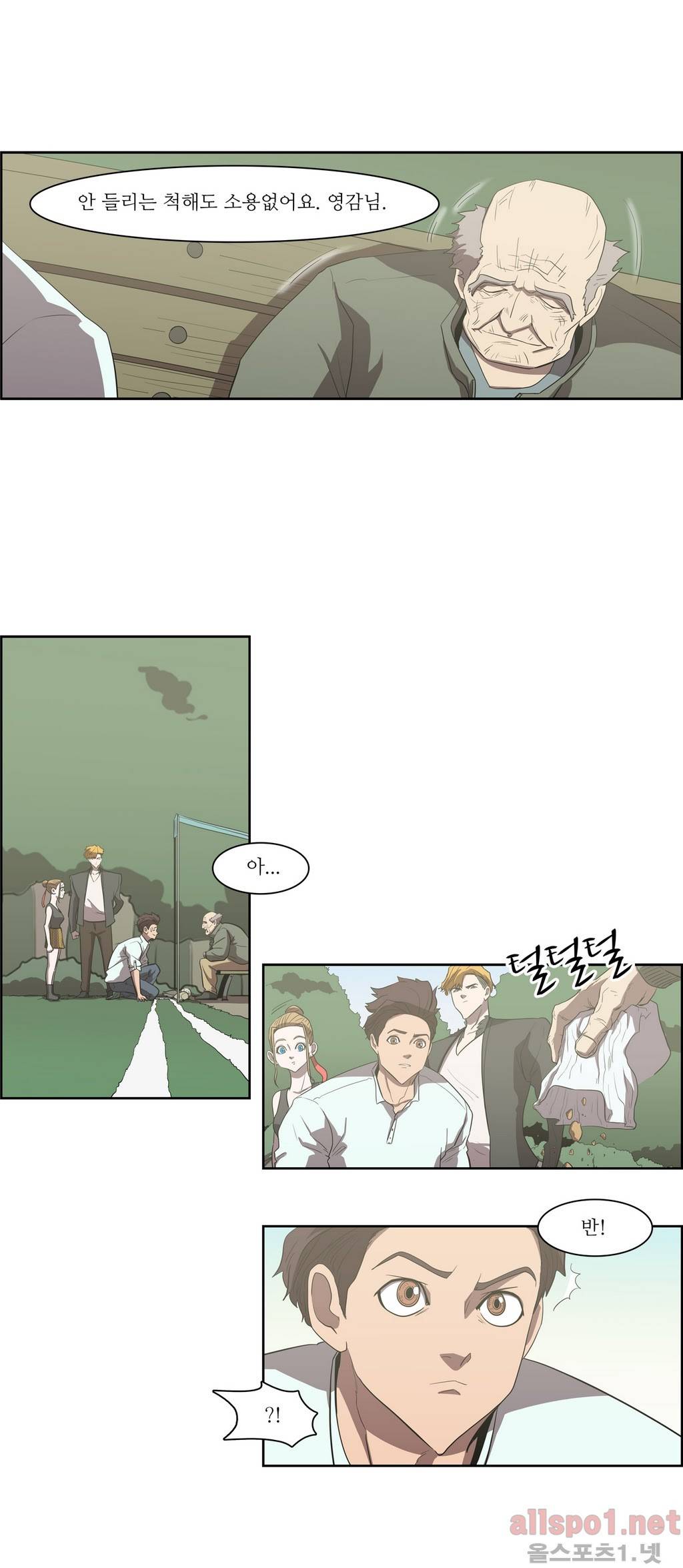 백은아란전 73화 - 사파의 영웅(5) 4